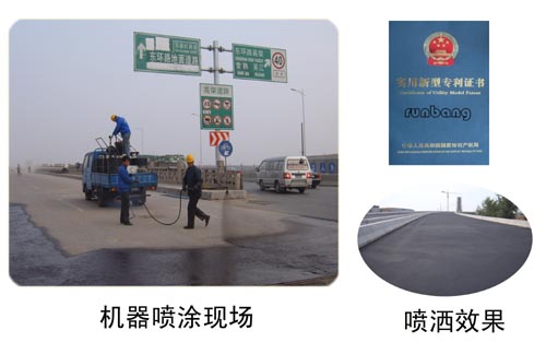 桥梁防水涂料喷涂机  桥梁防水喷涂机