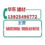 东莞铺路铁板出租 东莞钢板桩租赁公司