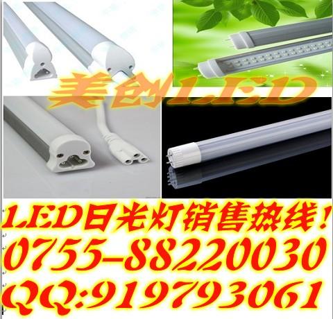 雷达LED日光灯