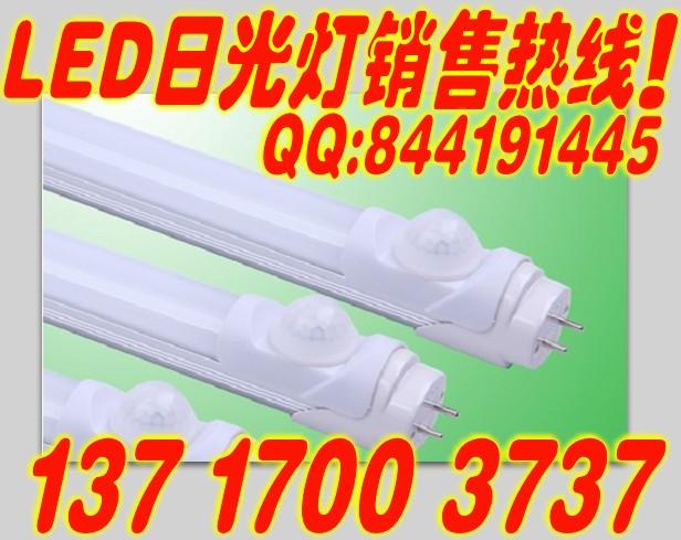LED雷达灯管