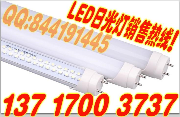 LED雷达灯管
