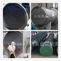 空冷器管束防腐TH-901  山东蓝晶防腐  换热器防腐  山东专业防腐