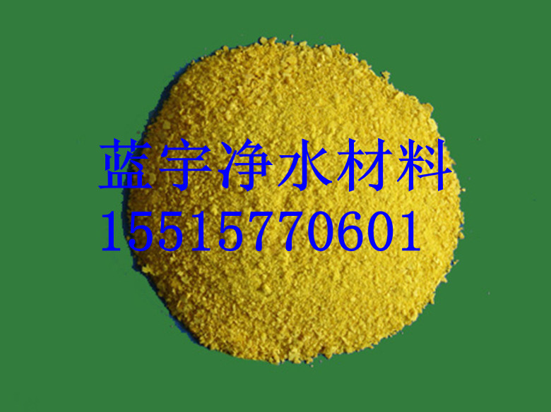 河南郑州聚合硫酸铁 生产供应聚合硫酸铁 固体聚合硫酸铁&nbsp;&nbsp;聚合硫酸铁厂家&nbsp;&nbsp;聚合硫酸铁价格