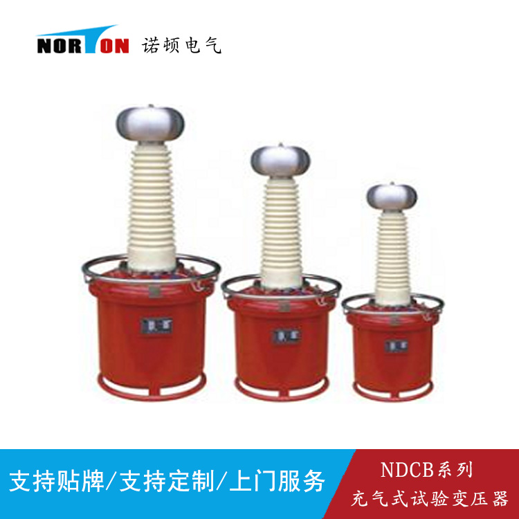 充气式试验变压器  充气式实验变压器  充气式式试验变压器  充气试验变压器