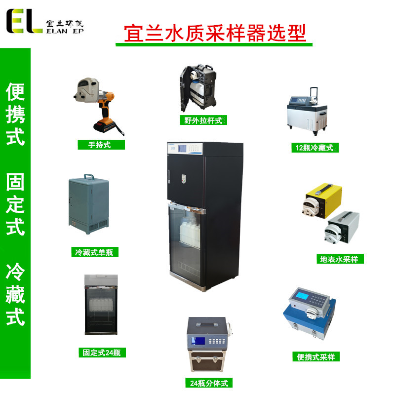 AB双桶超标留样器  在线水质自动采样器  水质在线监测采样
