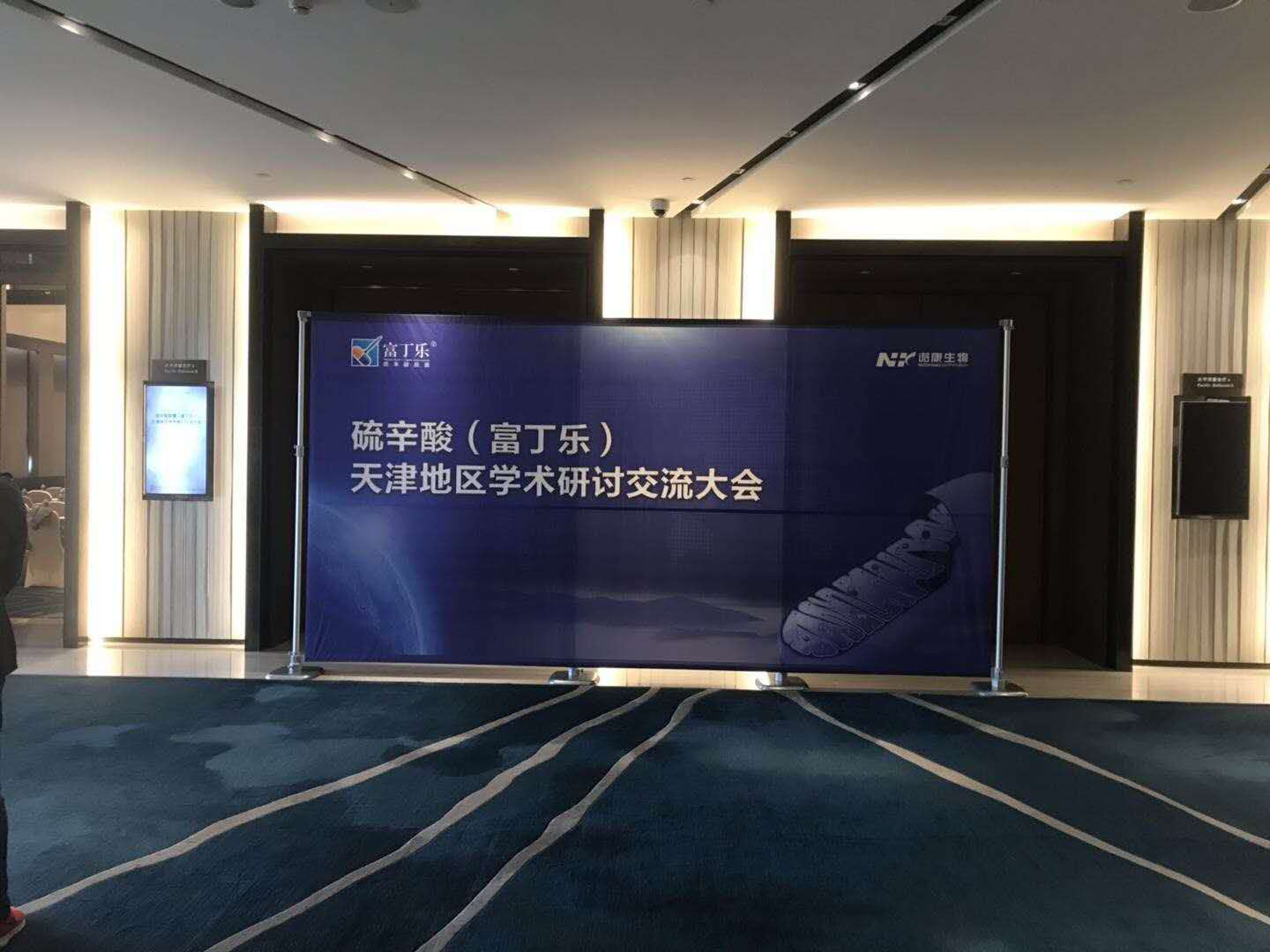天津快展快速展架背景墙便捷展示架出租&nbsp;&nbsp;会议策划&nbsp;&nbsp;礼仪庆典&nbsp;&nbsp;设备租赁