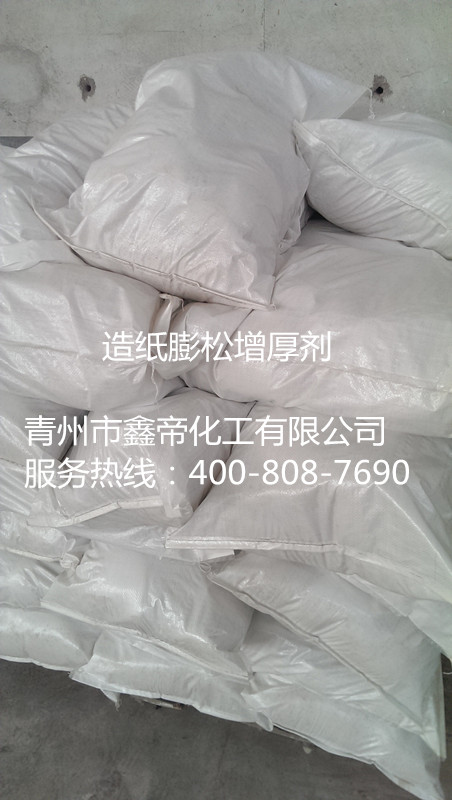 专业造纸蓬松剂-好用的造纸膨松剂品牌推荐