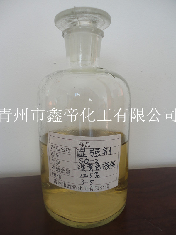 出售pae湿强剂-实用的造纸湿强剂厂家直