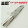镀锡钎焊铜鼻子,钎焊DTLQ-50平双孔铜铝线鼻子