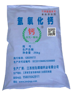 硬脂酸钙专用无黑点氢氧化钙江西厂家  高品质氢氧化钙  食品级氢氧化钙