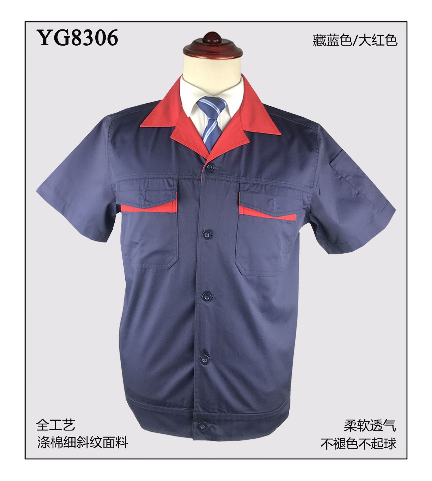 萝岗区工作服定做萝岗区员工工作服批发定制&nbsp;&nbsp;萝岗区工作服厂家&nbsp;&nbsp;萝岗区工作服批发