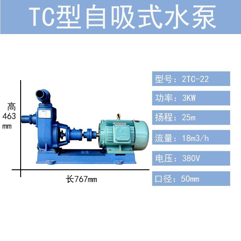 2寸抽水泵 肯富来农用灌溉泵 增压泵  TC自吸泵  卧式泵