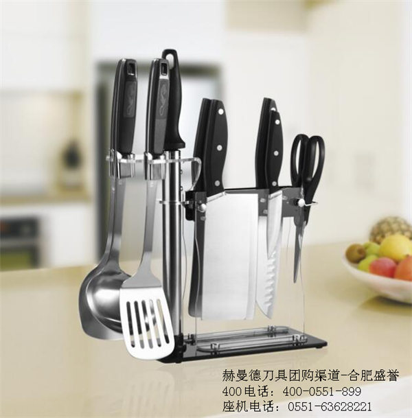 合肥赫曼德刀具批发团购-合肥赫曼德刀具代理商  合肥赫曼德刀具团购