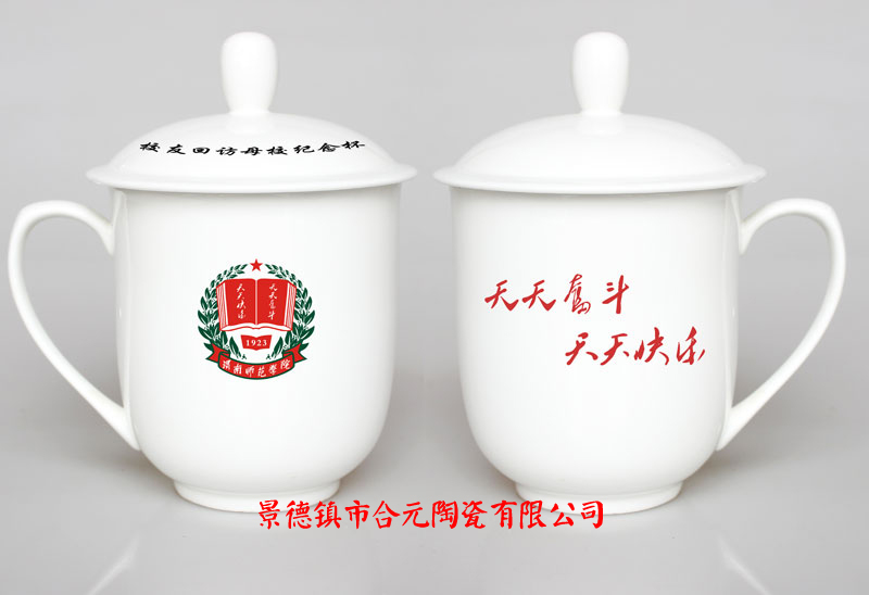 定制校庆礼品陶瓷茶杯，学校周年活动纪念品杯子  陶瓷杯子