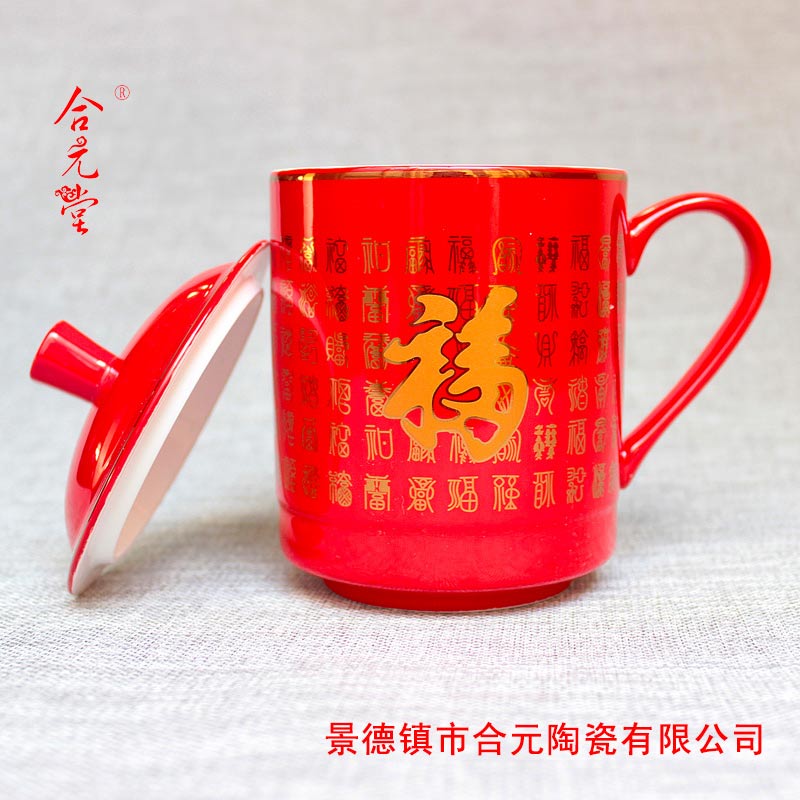 寿宴回礼陶瓷寿杯定制，350ml福字红寿杯印字  寿宴回礼寿杯