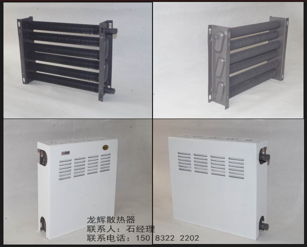 钢制翅片管对流散热器暖气片/蒸汽暖气片  翅片管散热器  钢制翅片管散热器