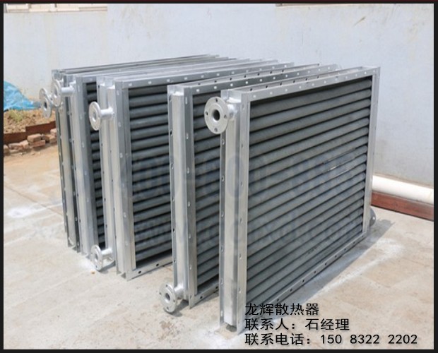 工业翅片管散热器_工业烘干散热器_蒸汽散热器
