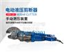 手提钢筋切断机 BE-HRC-20 贝尔顿品牌 厂家直销
