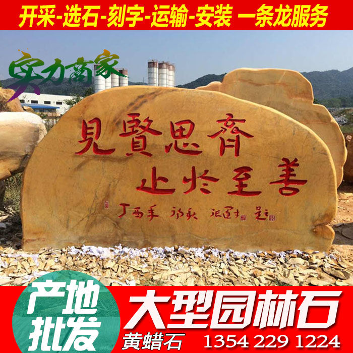 广东学校招牌石，园林刻字石，公园入口摆放石