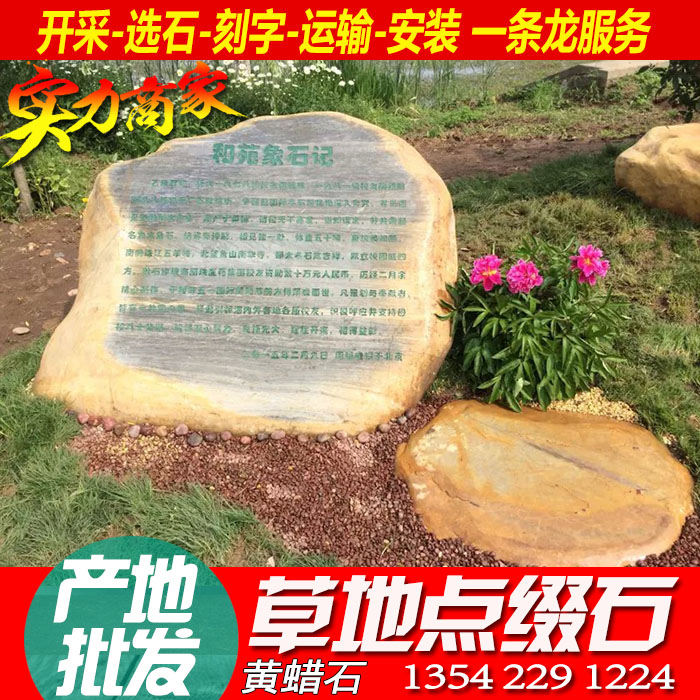 广东学校招牌石，园林刻字石，公园入口摆放石