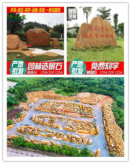 广东学校招牌石，园林刻字石，公园入口摆放石