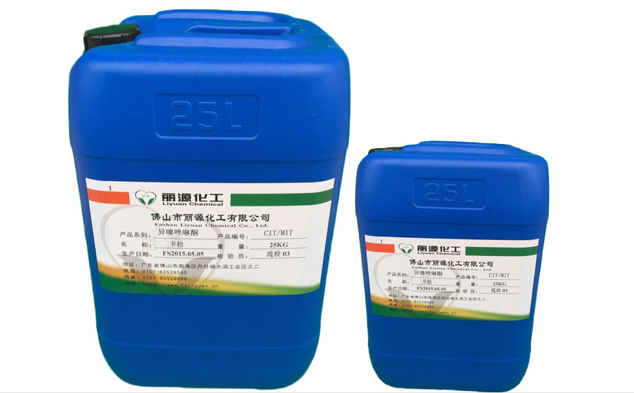 卡松防腐杀菌剂 卡松  卡松防腐剂