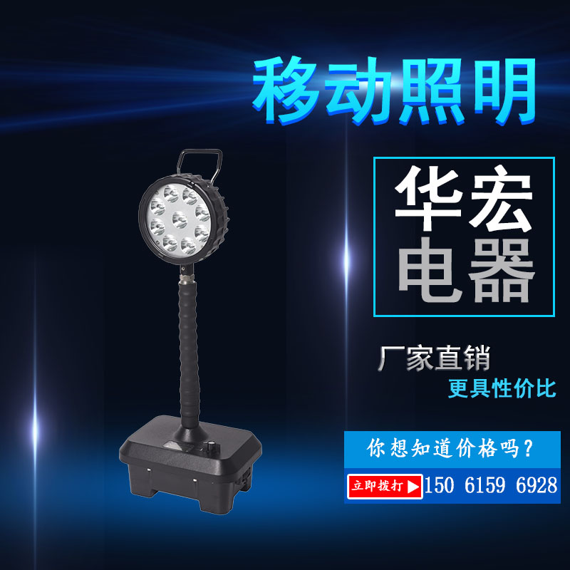 HMF961移动照明车全方位自动泛光工作灯HMF961