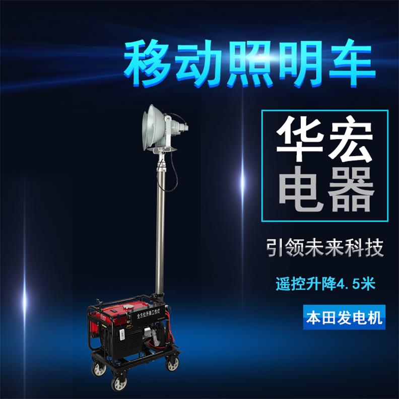 SFW6110C全方位自动泛光工作灯大型升降式应急