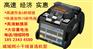 日本住友光纤熔接机T-600C