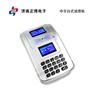正博电子公司口碑好的济南琛宝消费机CBX