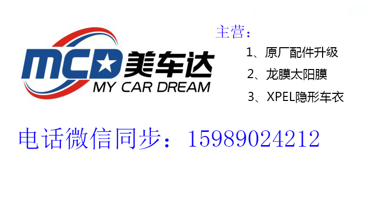20款奔驰GLC260L GLC300L改装柏林之声音响旋转