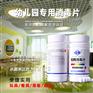 学校幼儿园环境消毒片