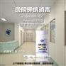经鑫牌含氯消毒片