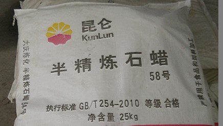 东营石蜡-口碑好的半精炼石蜡厂家推荐