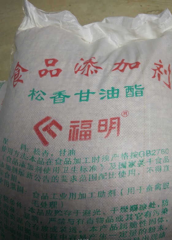 松香行情_山东声誉好的松香甘油酯供应商