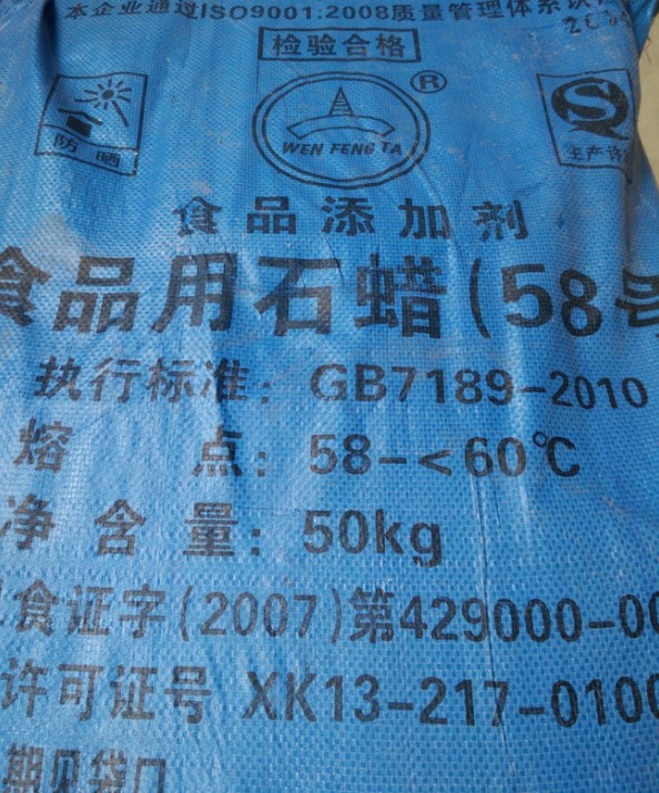 石蜡批发_哪儿能买到质量好的食品蜡