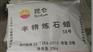 东营石蜡-口碑好的半精炼石蜡厂家推荐