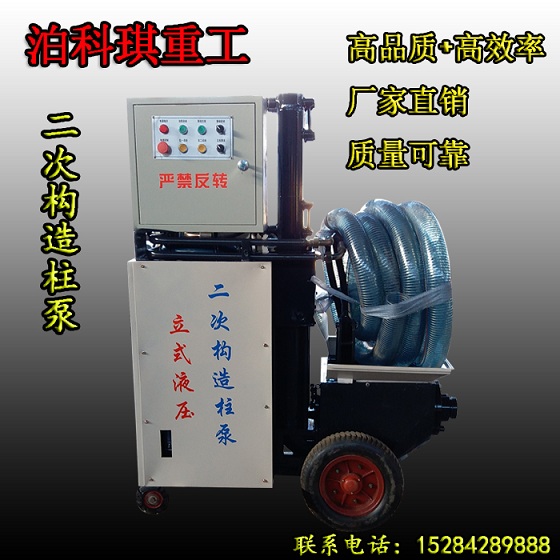 河南浇筑泵-好用的立式二次构造柱泵在哪买