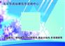 青海：足球哨市场发展前景预测报告-2021年新版