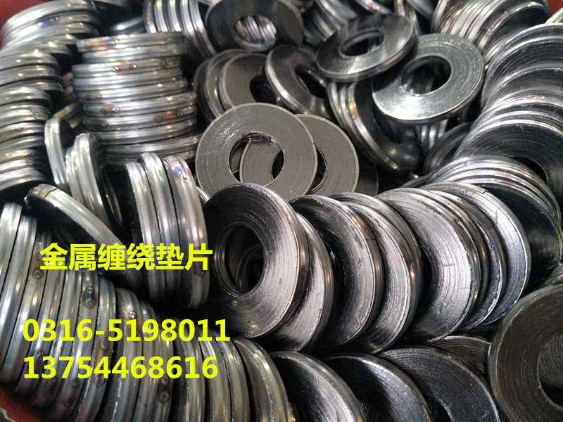 黑龙江克山不锈钢316L金属缠绕垫片——欢迎访问
