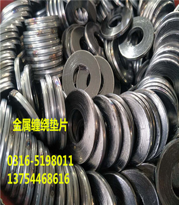 贵州长顺不锈钢内外环缠绕垫——欢迎访问
