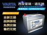 碑林瓦尔塔蓄电池蓄电池好不好-西安哪家供