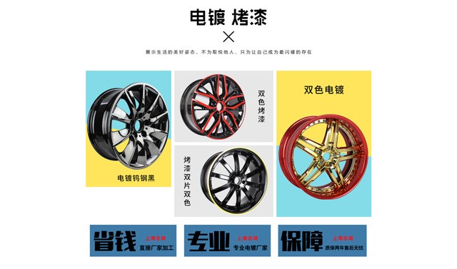 北京哪里可以做轮毂电镀  北京轮毂电镀  哪里可以轮毂电镀