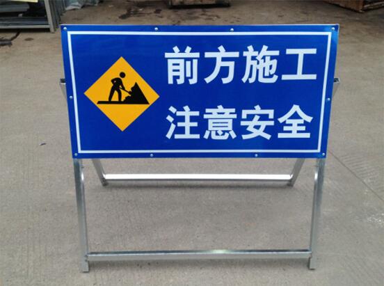 南宁道路临时标志牌|南宁哪里有实惠的道路  道路施工牌