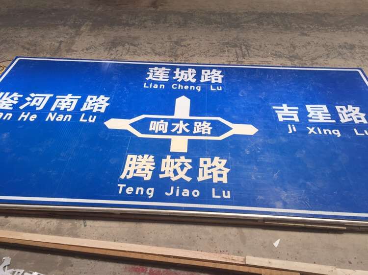 南宁道路指示牌|南宁名声好的道路标志牌厂
