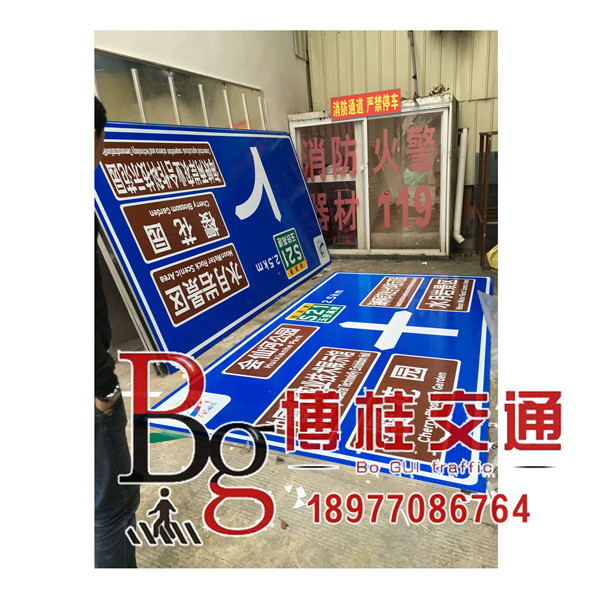 南宁交通道路指示牌|博桂-信誉好的交通标  交通标志牌