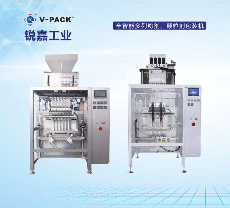 药食同源条状粉剂包装机  中药饮片包装机  自动包装机