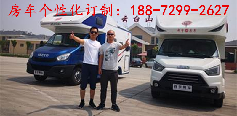 中高端依维柯房车平民价格  房车价格  自动挡房车  40万房车