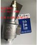 CNG低温安全阀DA22F-40P