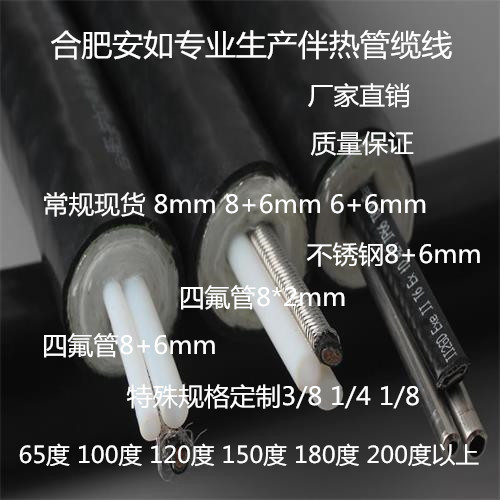 伴热管线 采样一体化监测复合管缆 蒸汽保温采样管  电伴热管线  一体化加热取样分析管
